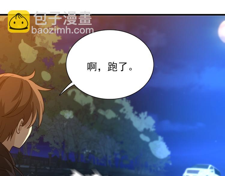 🍲重生小医仙 第44话 模拟治疗 第46页