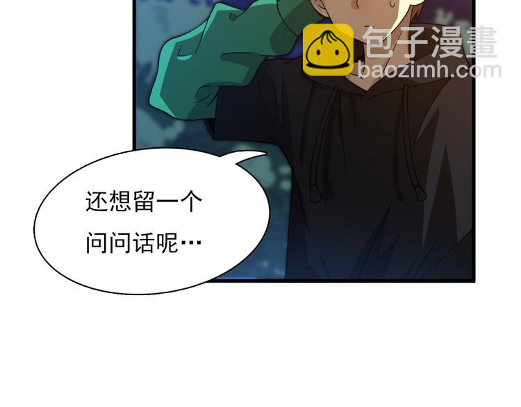 🍲重生小医仙 第44话 模拟治疗 第48页