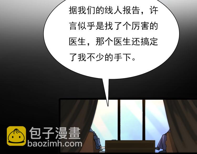 🍲重生小医仙 第44话 模拟治疗 第50页