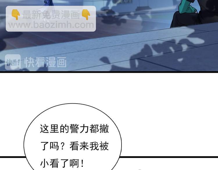 🍲重生小医仙 第46话 苦阴针 第12页