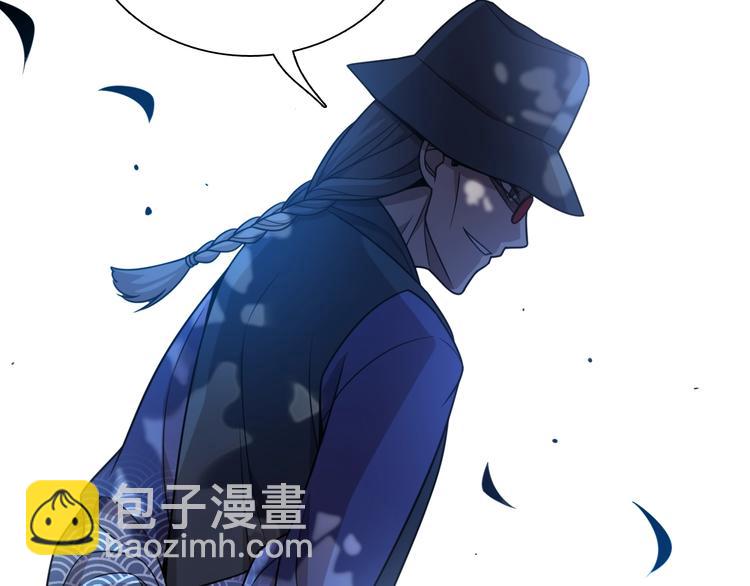 🍲重生小医仙 第46话 苦阴针 第13页