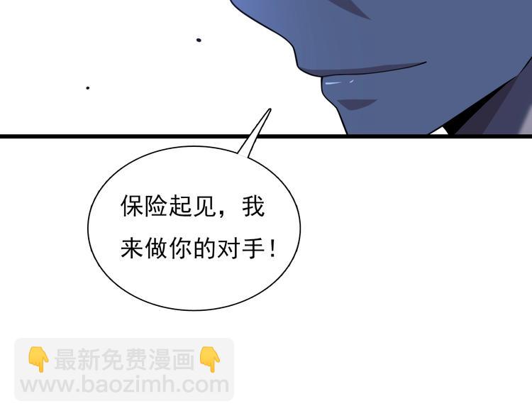 🍲重生小医仙 第46话 苦阴针 第17页