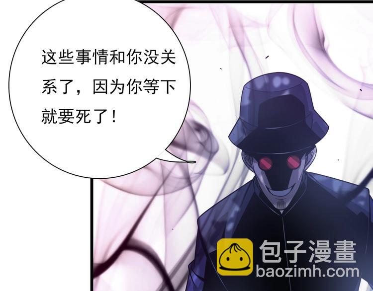 🍲重生小医仙 第46话 苦阴针 第22页