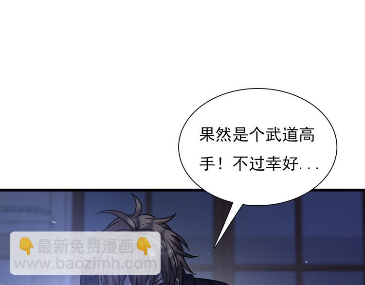 🍲重生小医仙 第46话 苦阴针 第24页