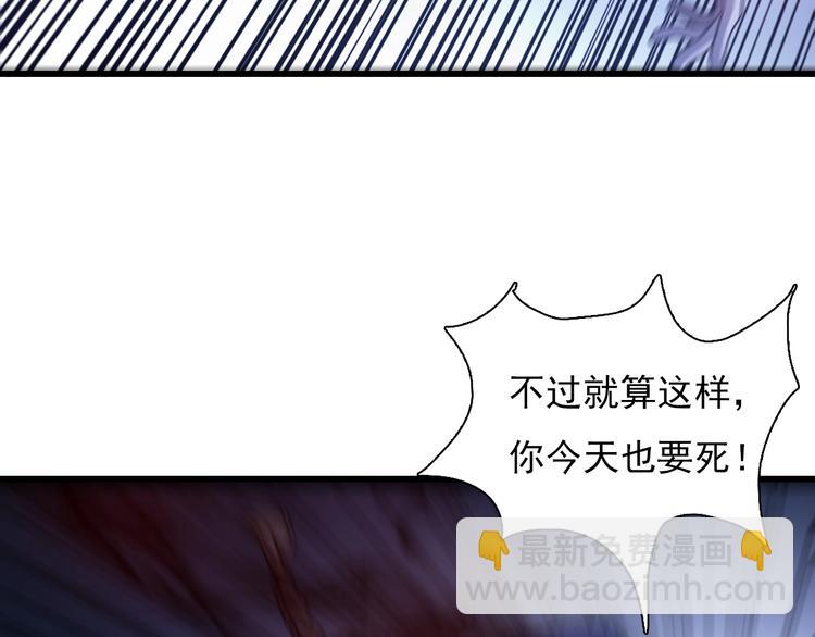 🍲重生小医仙 第46话 苦阴针 第29页