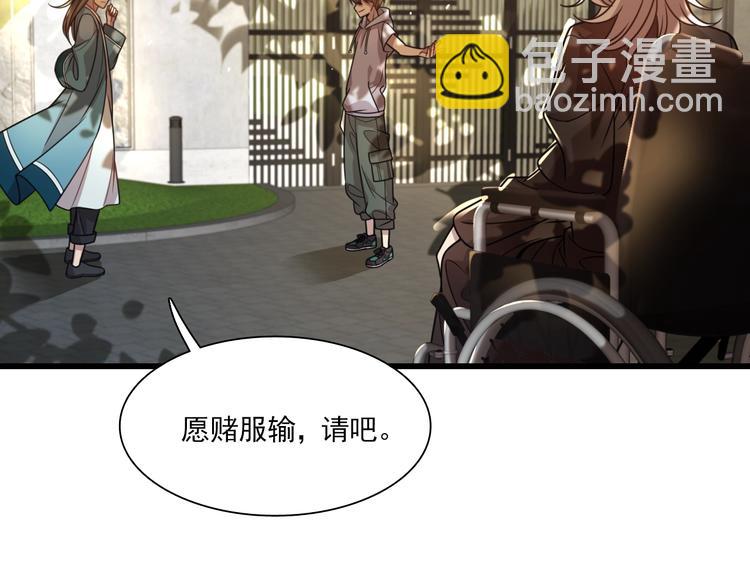 🍲重生小医仙 第48话 炼丹比拼 第14页