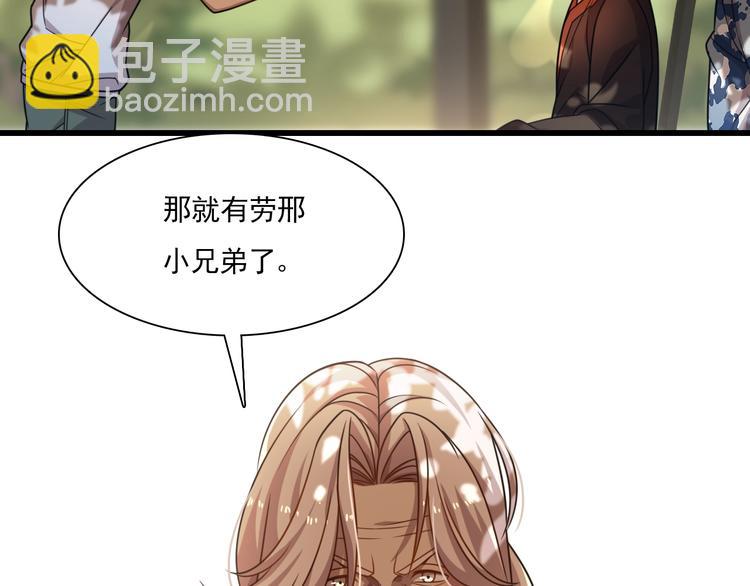 🍲重生小医仙 第48话 炼丹比拼 第16页