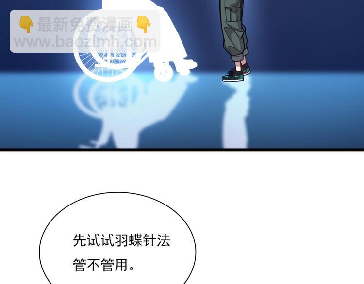 🍲重生小医仙 第48话 炼丹比拼 第30页