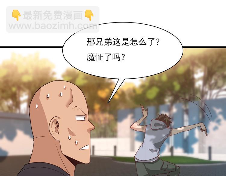 🍲重生小医仙 第48话 炼丹比拼 第35页
