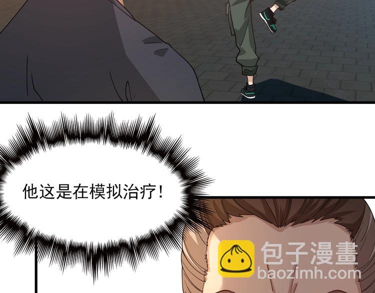 🍲重生小医仙 第48话 炼丹比拼 第36页
