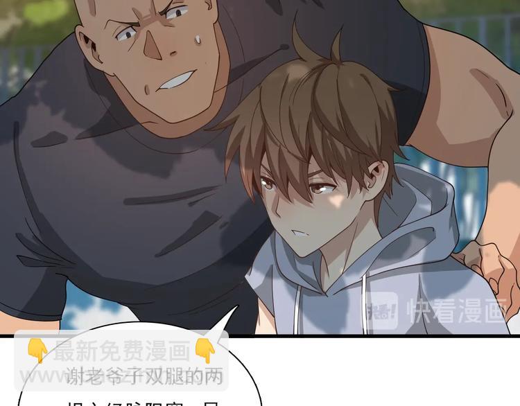 🍲重生小医仙 第48话 炼丹比拼 第41页