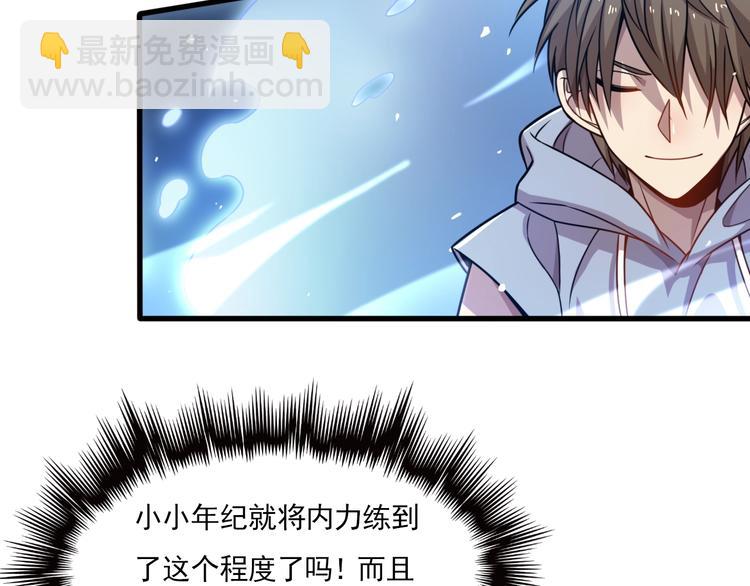 🍲重生小医仙 第48话 炼丹比拼 第7页