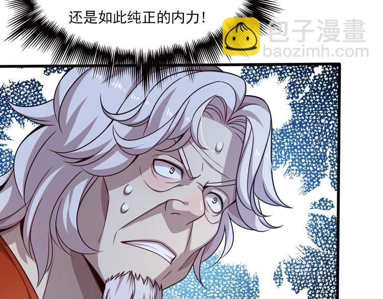 🍲重生小医仙 第48话 炼丹比拼 第8页