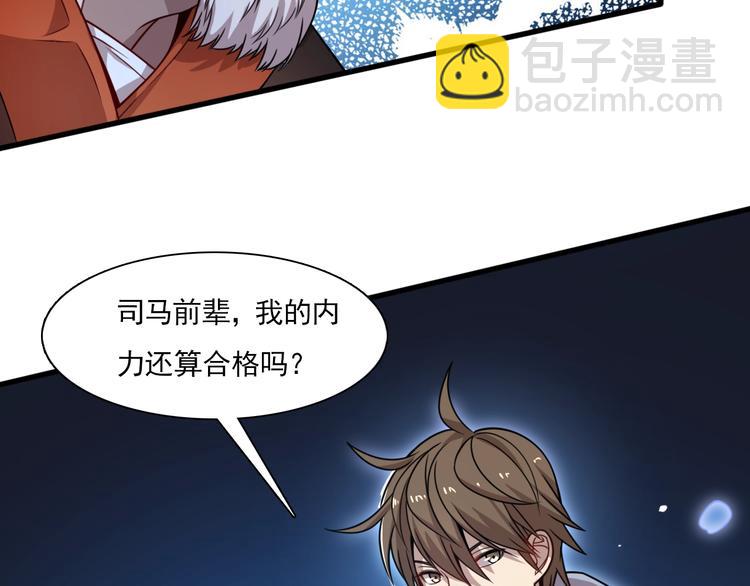 🍲重生小医仙 第48话 炼丹比拼 第9页