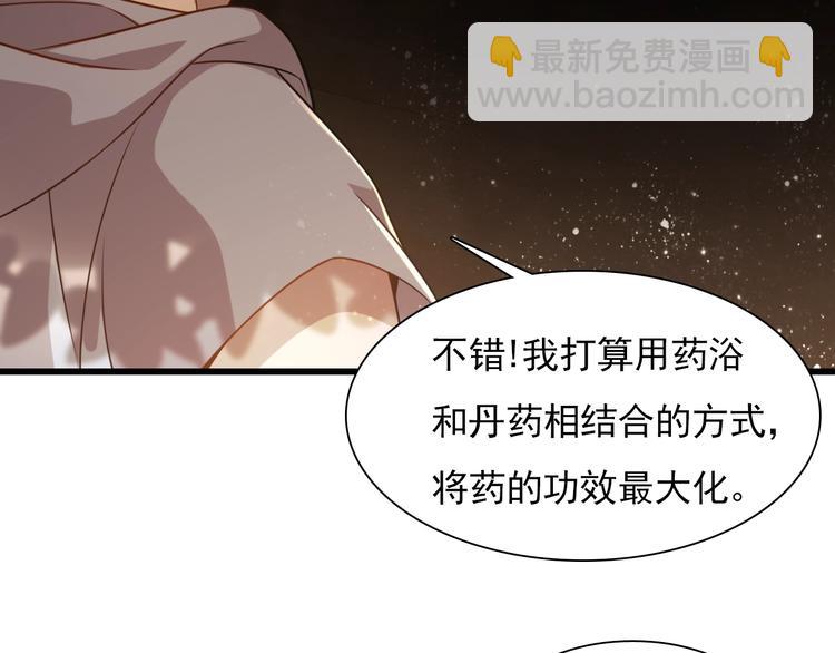 🍲重生小医仙 第50话 高手相助！ 第32页