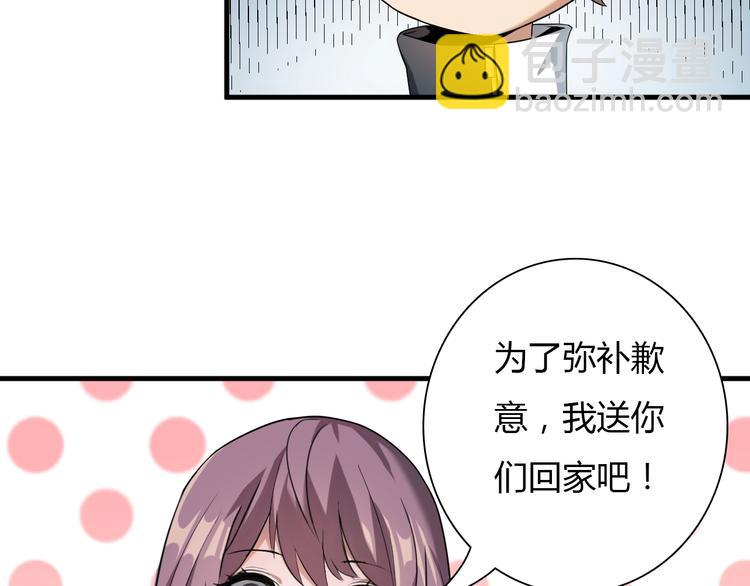 🍲重生小医仙 第6话 “美颜”系统 第20页