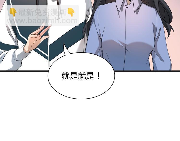 🍲重生小医仙 第6话 “美颜”系统 第24页