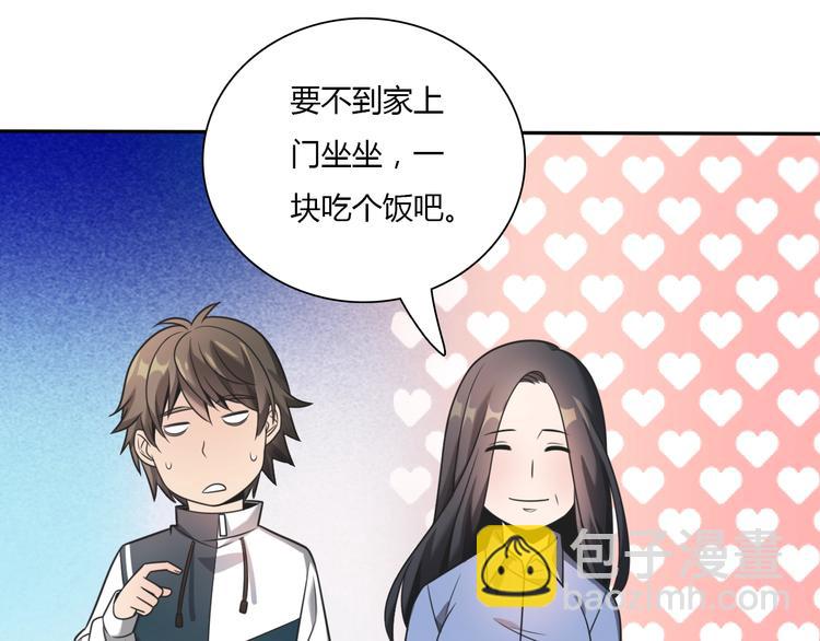 🍲重生小医仙 第6话 “美颜”系统 第25页