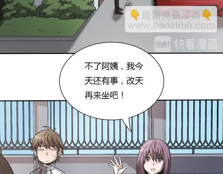 🍲重生小医仙 第6话 “美颜”系统 第30页