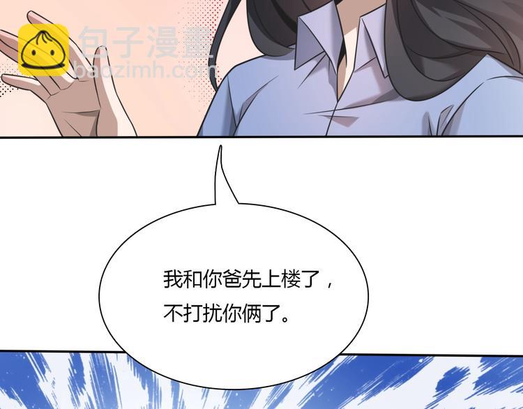 🍲重生小医仙 第6话 “美颜”系统 第33页