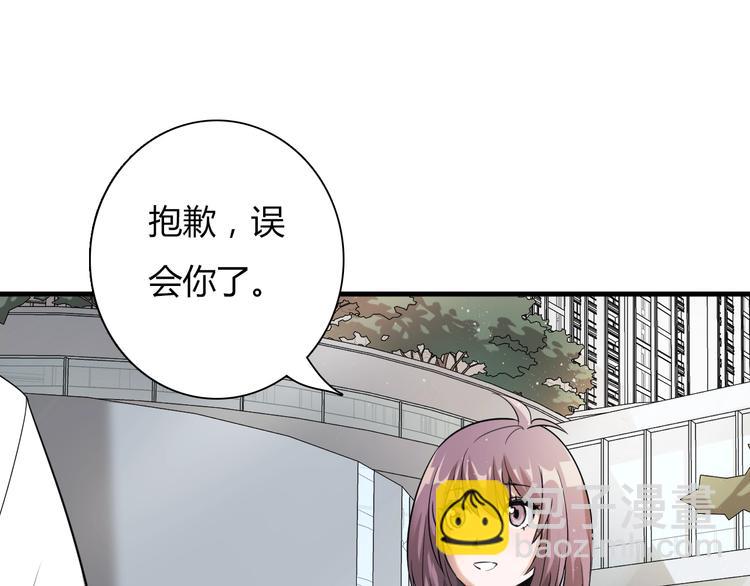 🍲重生小医仙 第6话 “美颜”系统 第5页
