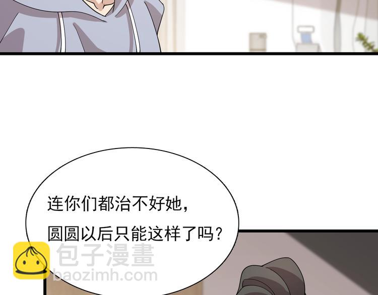 🍲重生小医仙 第52话 监听的工作你来负责！ 第21页