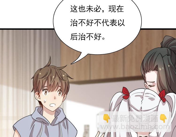 🍲重生小医仙 第52话 监听的工作你来负责！ 第24页