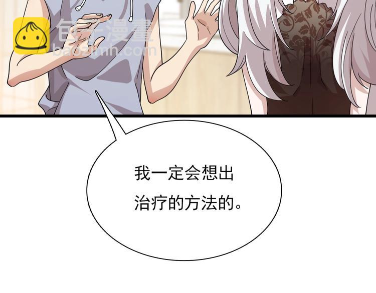 🍲重生小医仙 第52话 监听的工作你来负责！ 第25页