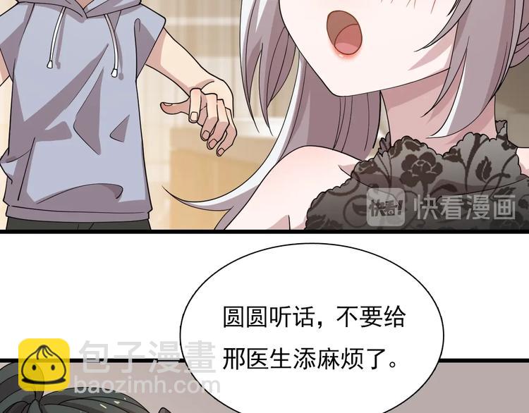 🍲重生小医仙 第52话 监听的工作你来负责！ 第31页