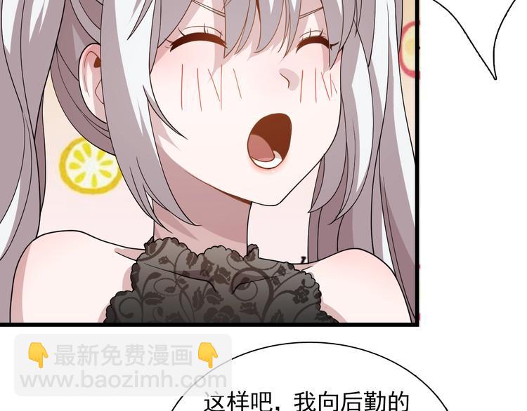 🍲重生小医仙 第52话 监听的工作你来负责！ 第34页