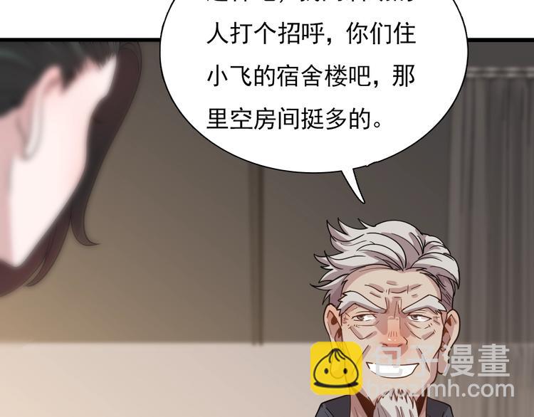 🍲重生小医仙 第52话 监听的工作你来负责！ 第35页