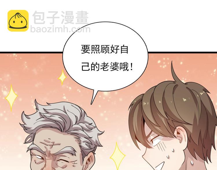 🍲重生小医仙 第52话 监听的工作你来负责！ 第39页