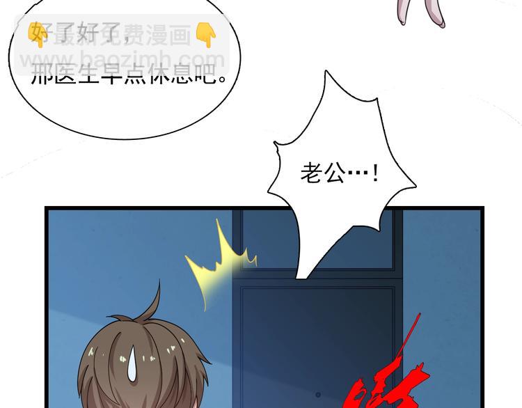 🍲重生小医仙 第52话 监听的工作你来负责！ 第49页