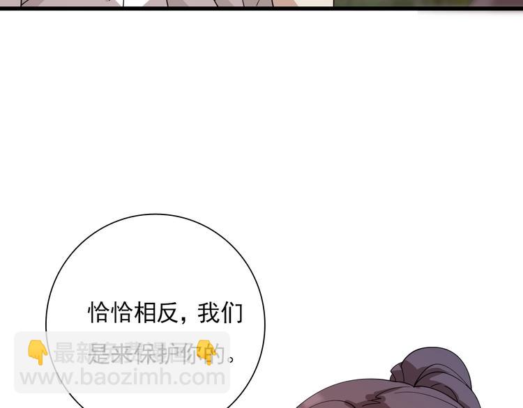 🍲重生小医仙 第54话 欢迎光临红浪漫 第11页