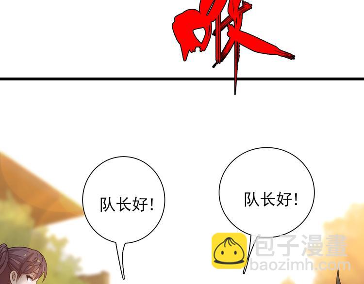 🍲重生小医仙 第54话 欢迎光临红浪漫 第20页