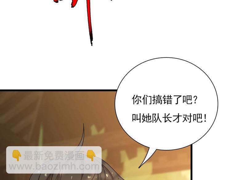 🍲重生小医仙 第54话 欢迎光临红浪漫 第22页