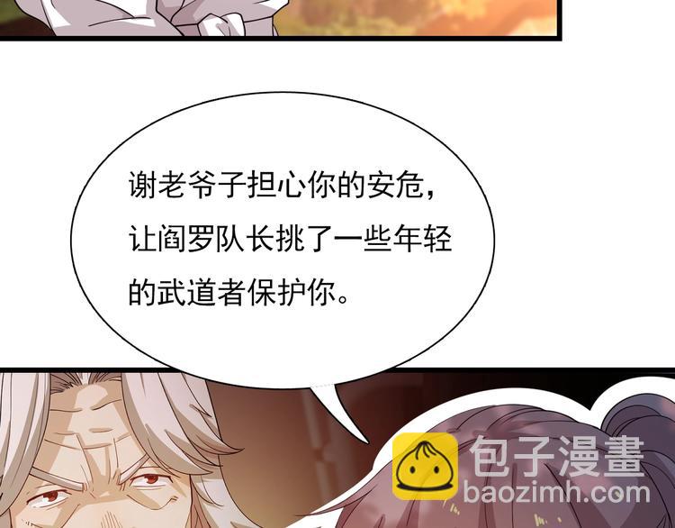 🍲重生小医仙 第54话 欢迎光临红浪漫 第24页