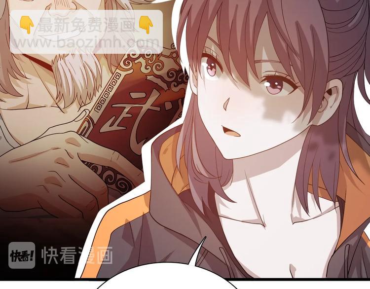 🍲重生小医仙 第54话 欢迎光临红浪漫 第25页