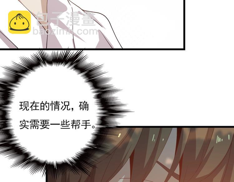 🍲重生小医仙 第54话 欢迎光临红浪漫 第28页