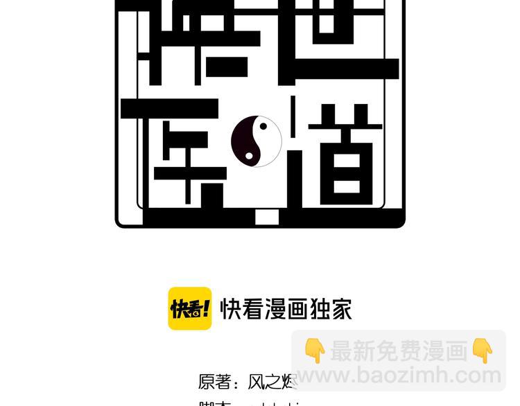 🍲重生小医仙 第54话 欢迎光临红浪漫 第3页