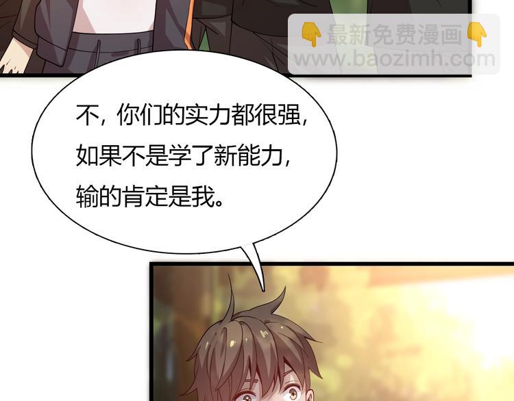 🍲重生小医仙 第54话 欢迎光临红浪漫 第32页