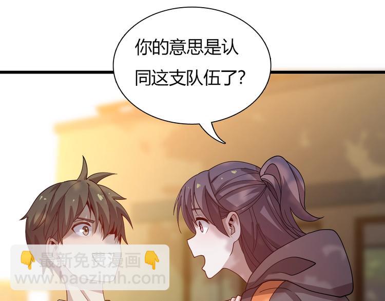🍲重生小医仙 第54话 欢迎光临红浪漫 第34页