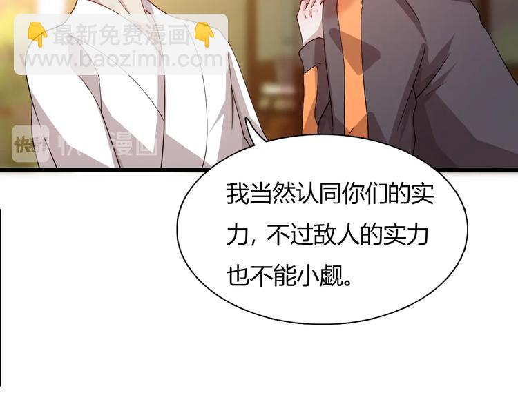 🍲重生小医仙 第54话 欢迎光临红浪漫 第35页