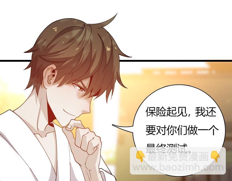 🍲重生小医仙 第54话 欢迎光临红浪漫 第41页