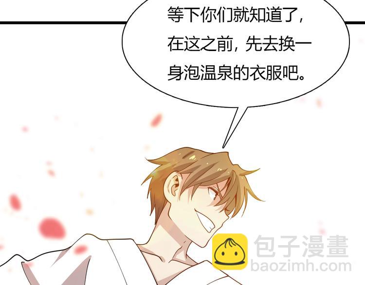 🍲重生小医仙 第54话 欢迎光临红浪漫 第44页