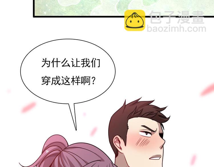 🍲重生小医仙 第54话 欢迎光临红浪漫 第48页