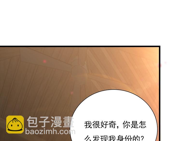 🍲重生小医仙 第54话 欢迎光临红浪漫 第5页