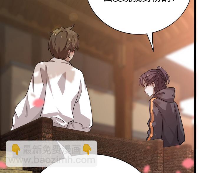 🍲重生小医仙 第54话 欢迎光临红浪漫 第6页