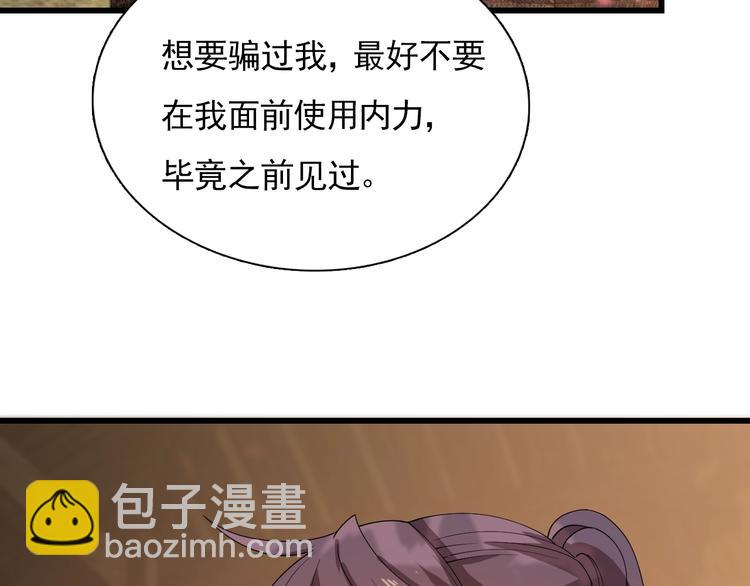 🍲重生小医仙 第54话 欢迎光临红浪漫 第7页