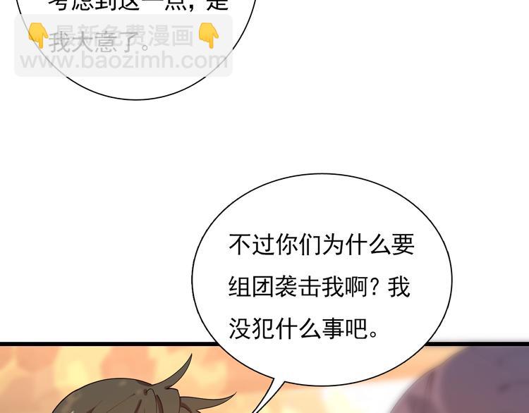 🍲重生小医仙 第54话 欢迎光临红浪漫 第9页